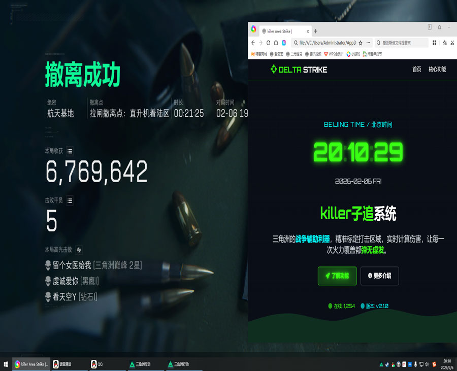 三角洲辅助科技网透视自瞄效果